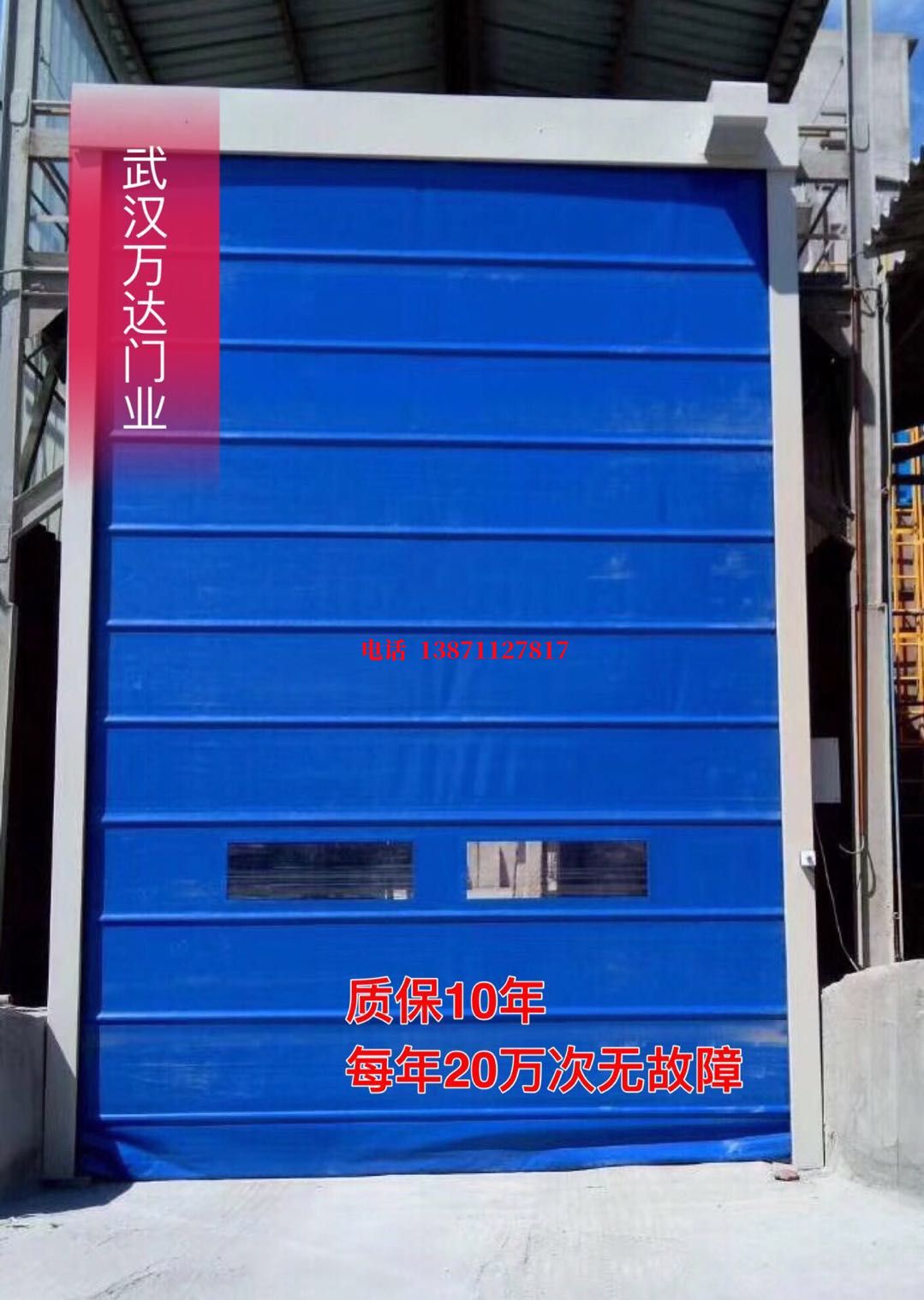 鄂托克前防爆卷帘门_COPY